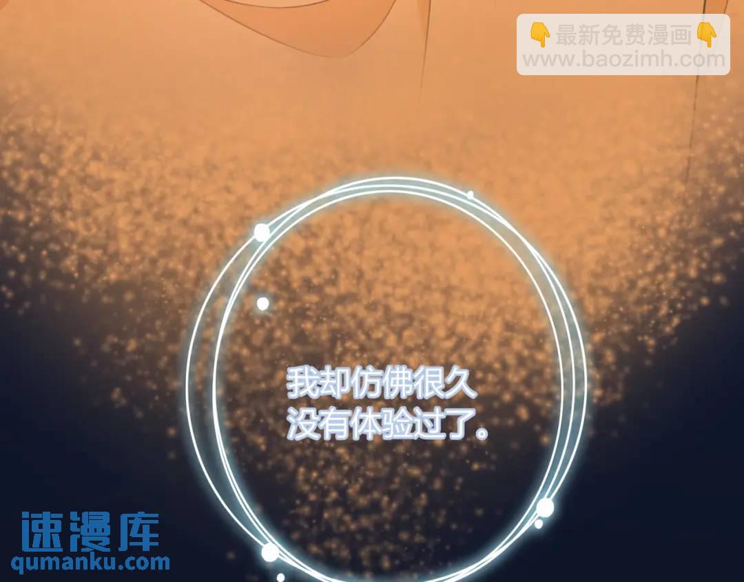 我纔不會喜歡你 - 第37話 目的(1/3) - 1