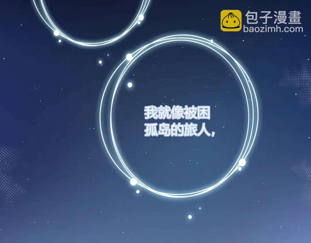 我纔不會喜歡你 - 第37話 目的(2/3) - 5