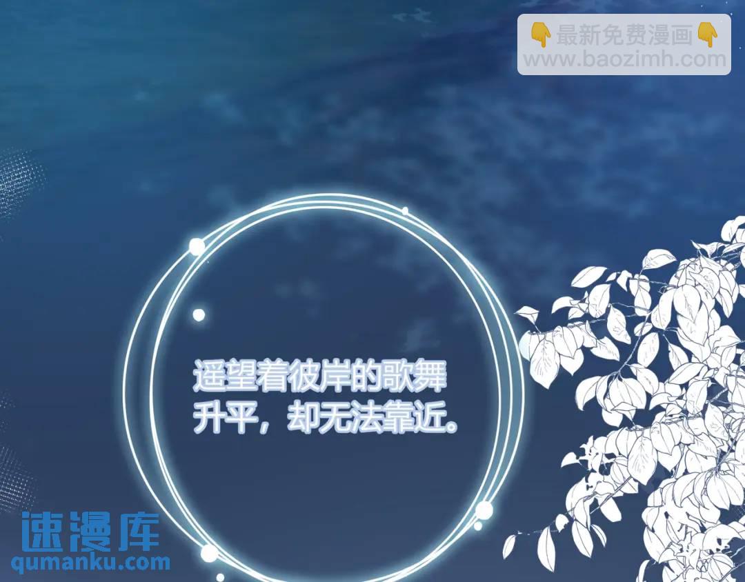 我纔不會喜歡你 - 第37話 目的(2/3) - 7