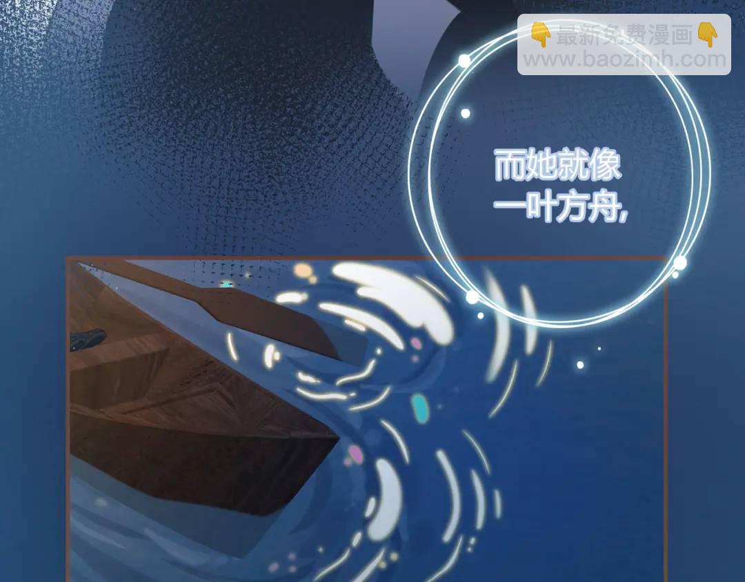 我纔不會喜歡你 - 第37話 目的(2/3) - 2