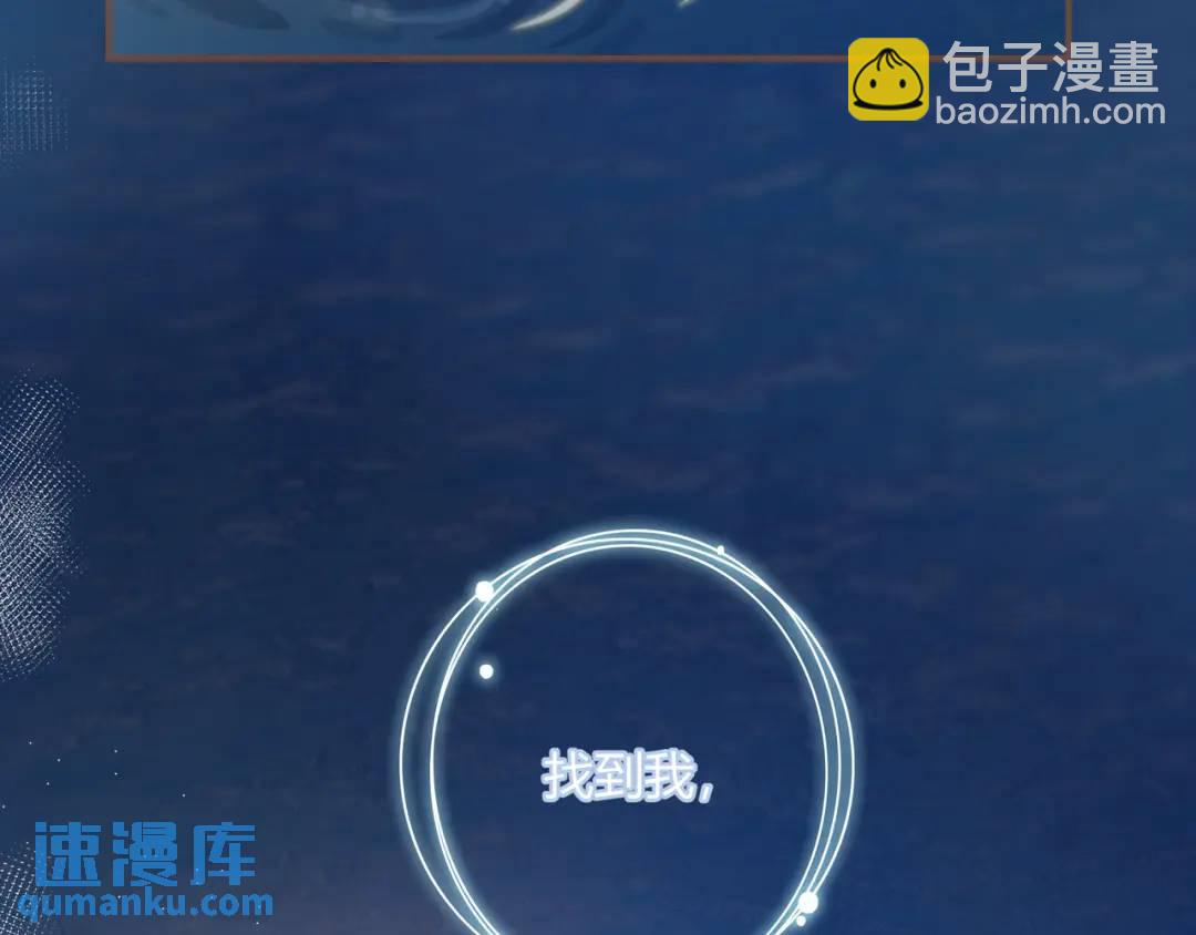我纔不會喜歡你 - 第37話 目的(2/3) - 3