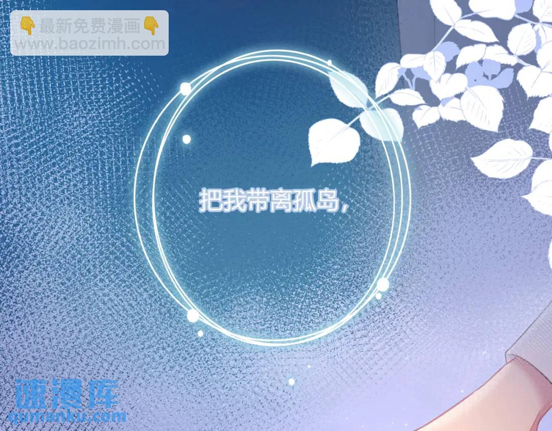 我纔不會喜歡你 - 第37話 目的(2/3) - 6