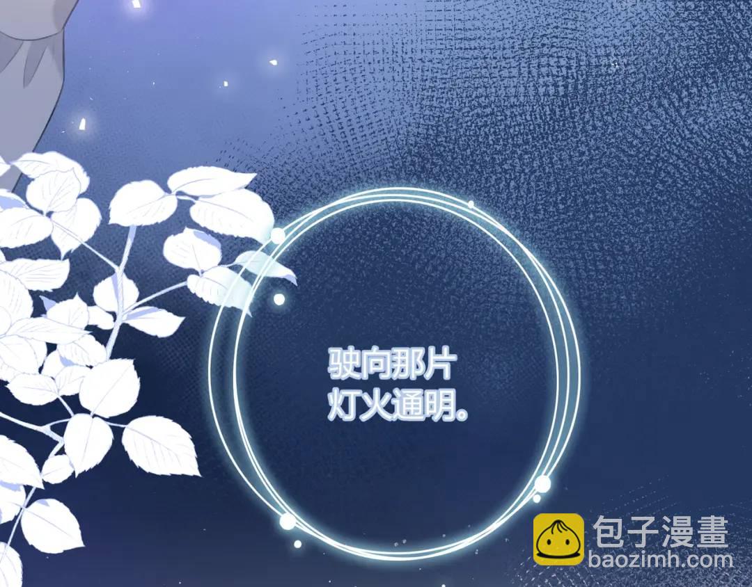 我纔不會喜歡你 - 第37話 目的(2/3) - 8