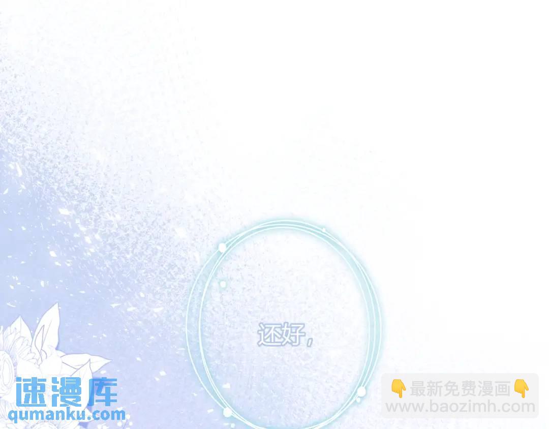 我纔不會喜歡你 - 第37話 目的(2/3) - 4
