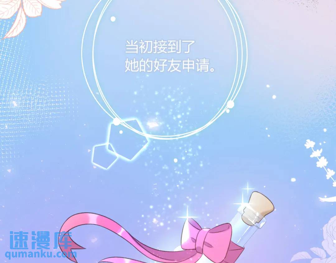我纔不會喜歡你 - 第37話 目的(2/3) - 2