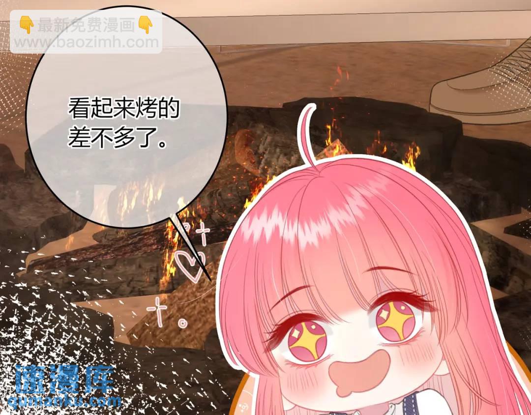 我纔不會喜歡你 - 第37話 目的(1/3) - 8