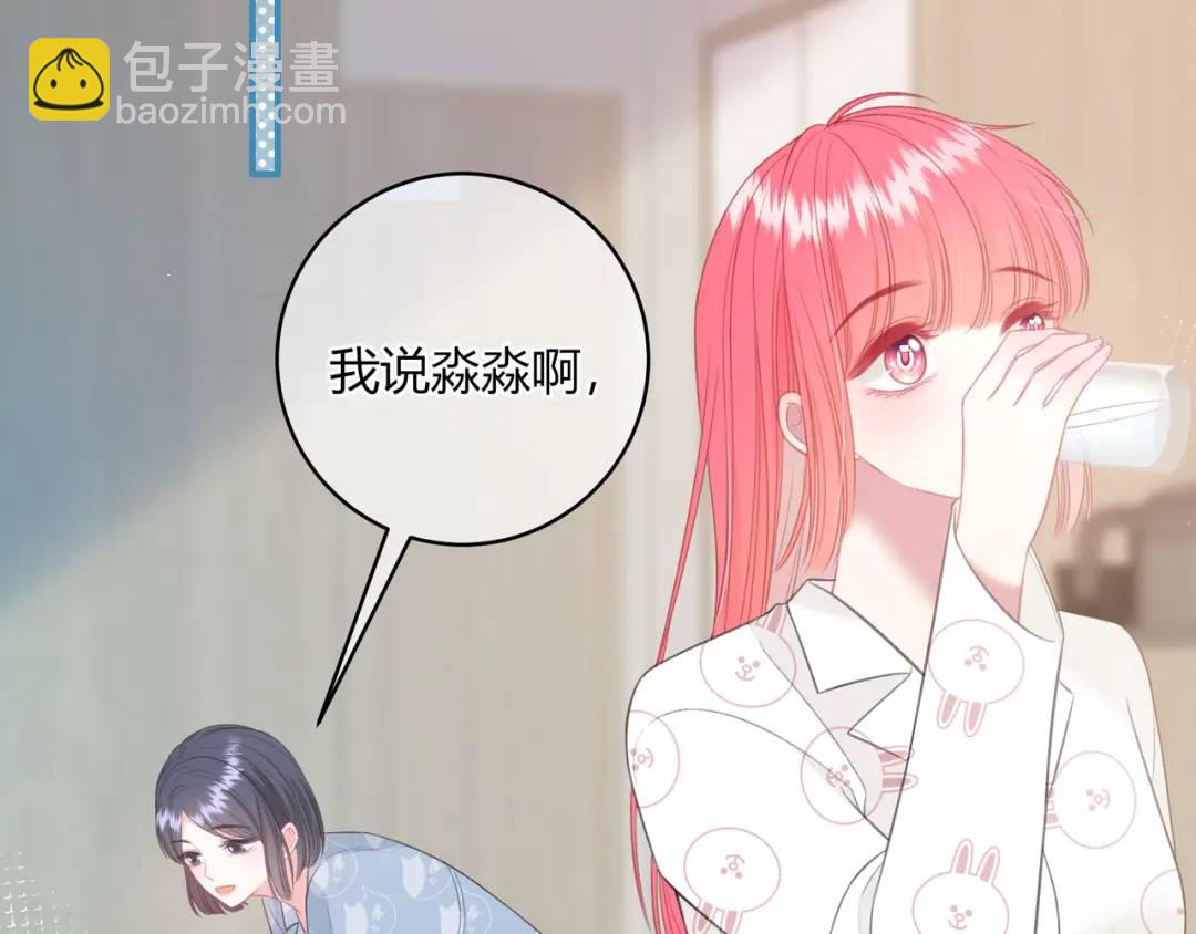 我纔不會喜歡你 - 第37話 目的(2/3) - 2