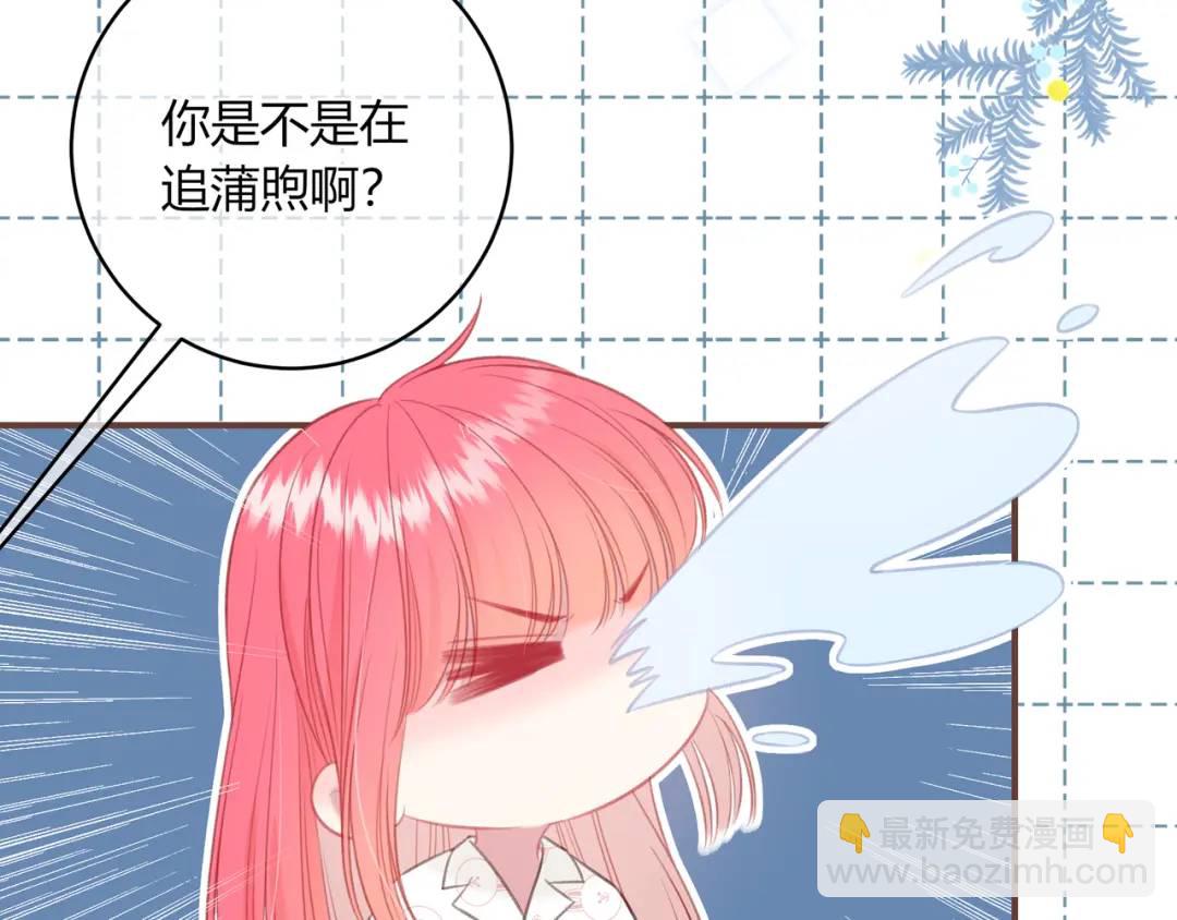 我纔不會喜歡你 - 第37話 目的(2/3) - 4