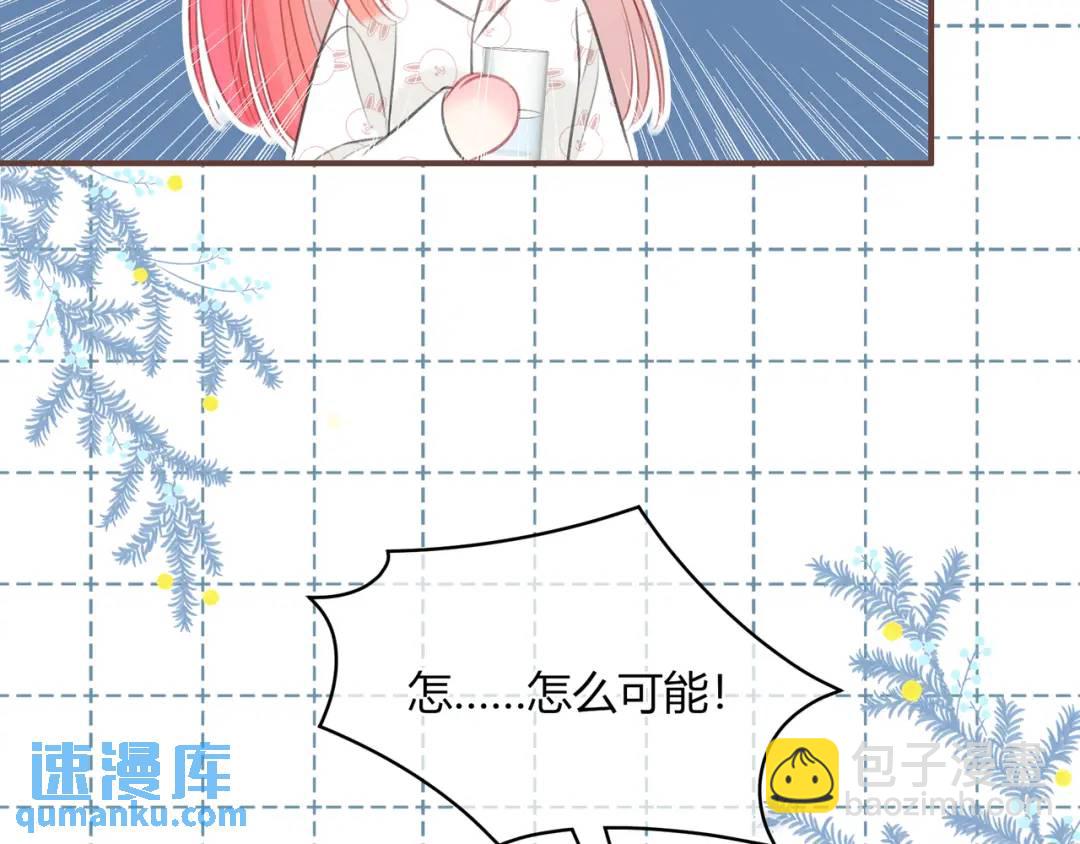 我纔不會喜歡你 - 第37話 目的(2/3) - 5