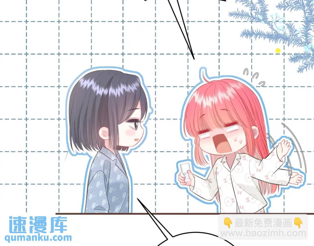 我纔不會喜歡你 - 第37話 目的(2/3) - 6