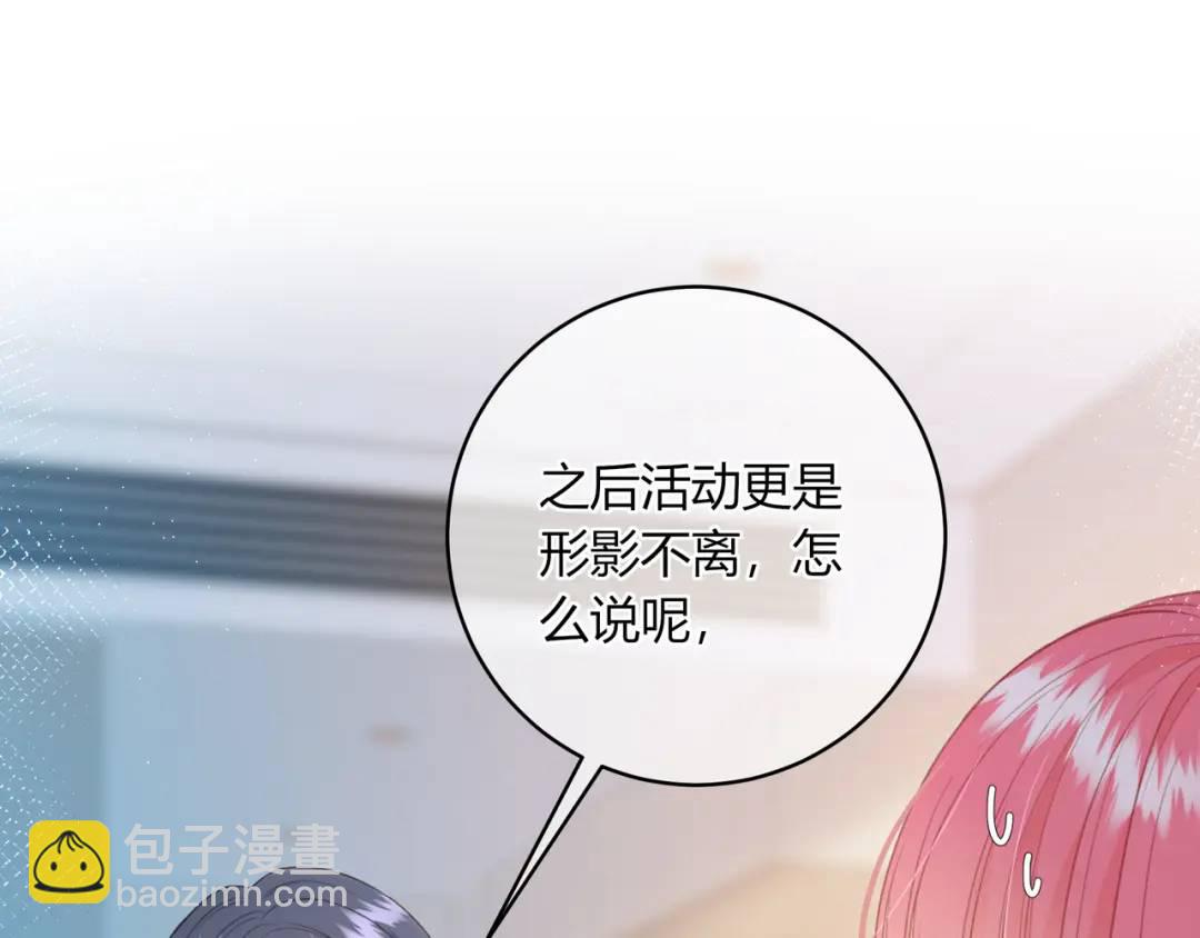 我纔不會喜歡你 - 第37話 目的(2/3) - 8