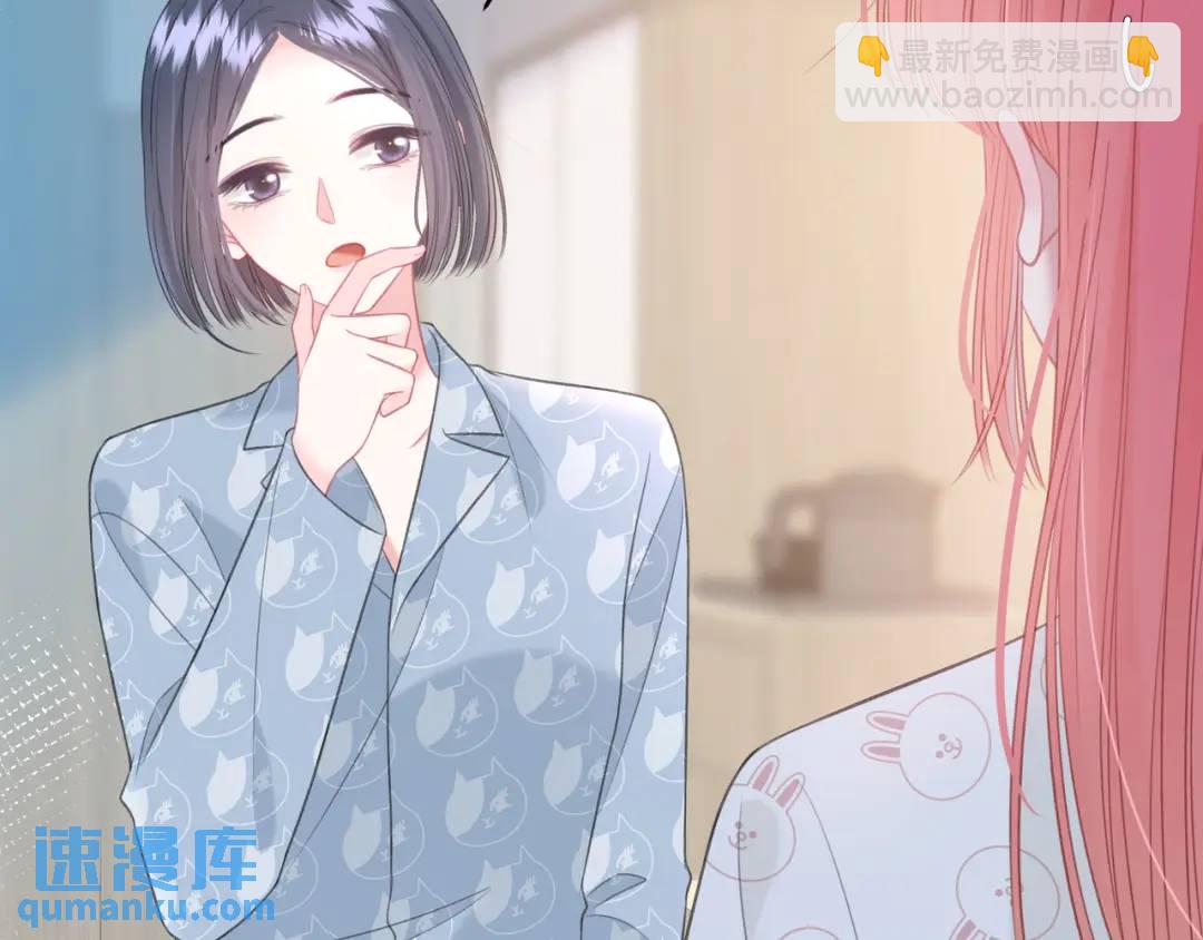 我纔不會喜歡你 - 第37話 目的(2/3) - 1