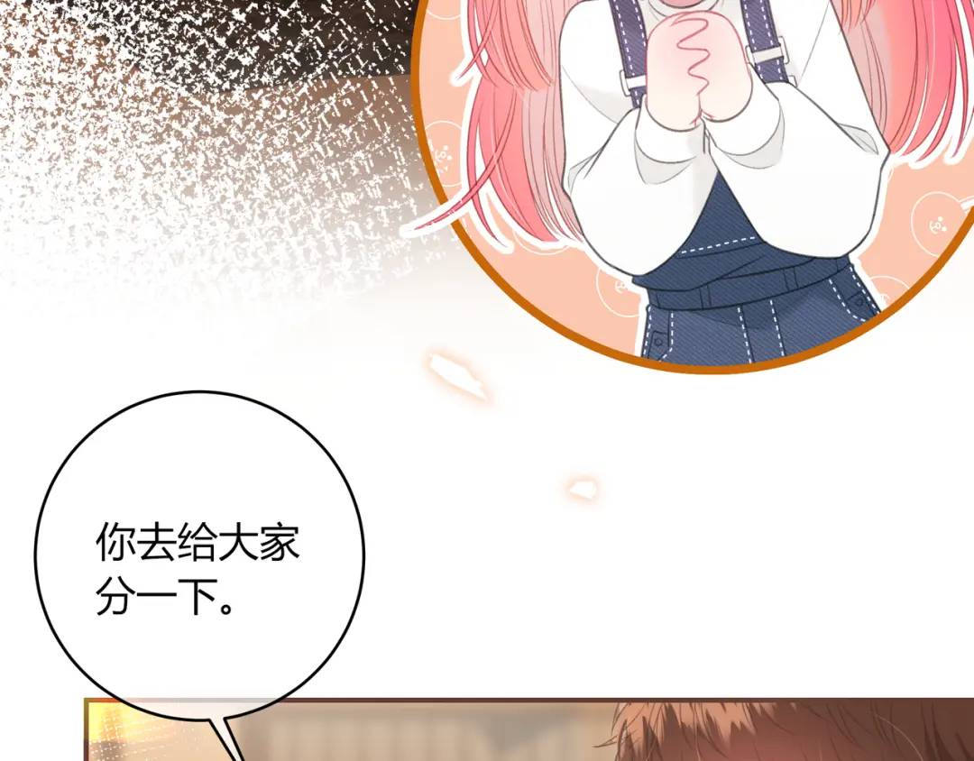 我纔不會喜歡你 - 第37話 目的(1/3) - 1