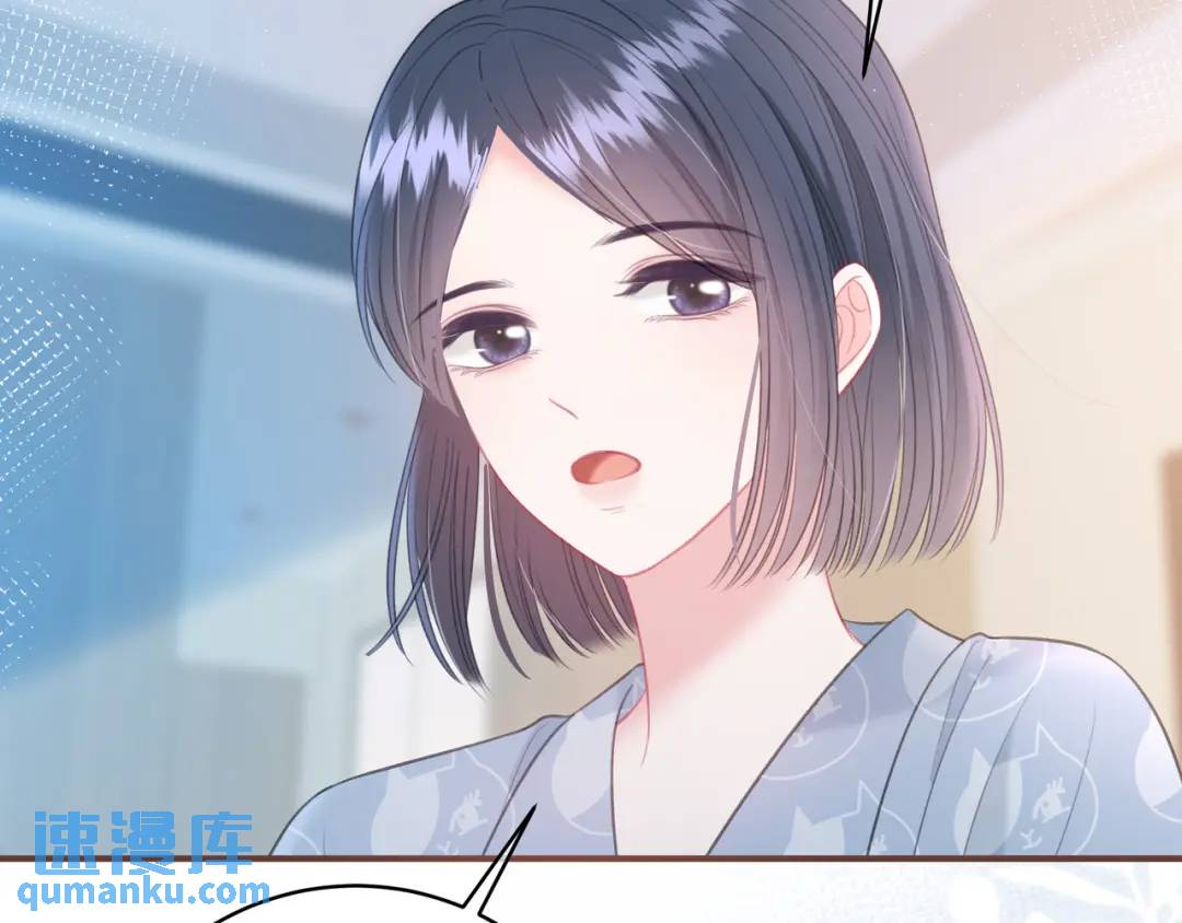 我纔不會喜歡你 - 第37話 目的(2/3) - 6