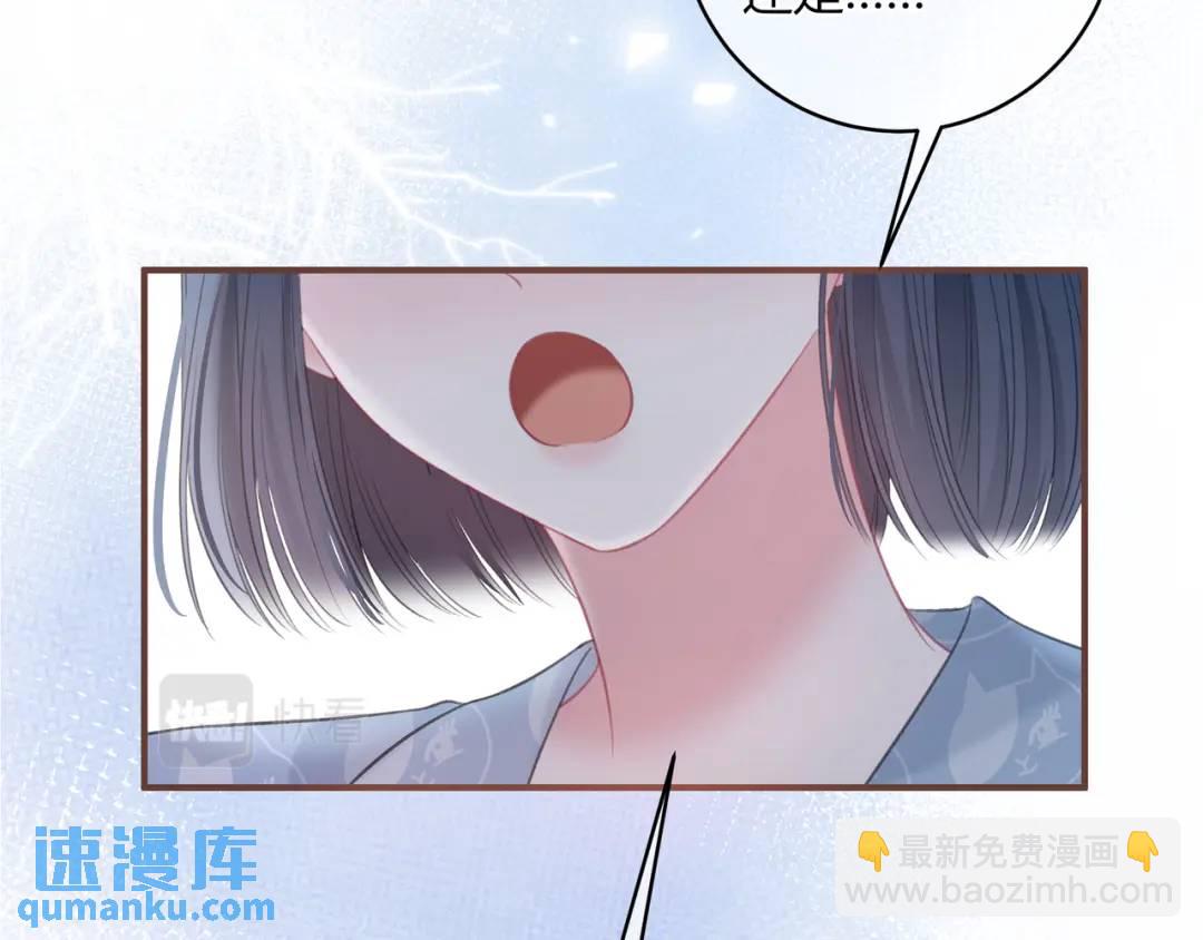 我纔不會喜歡你 - 第37話 目的(2/3) - 8