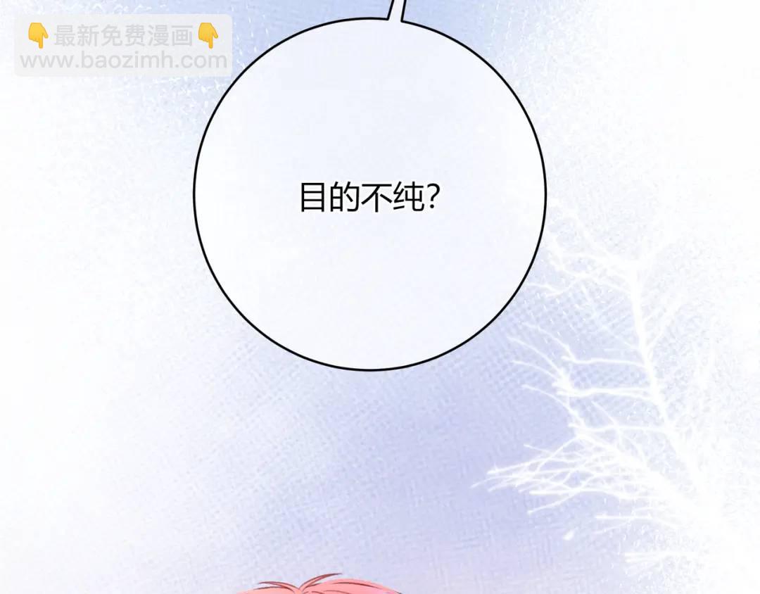 我纔不會喜歡你 - 第37話 目的(2/3) - 1