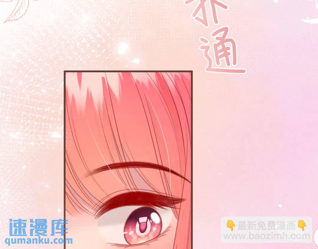 我纔不會喜歡你 - 第37話 目的(2/3) - 5
