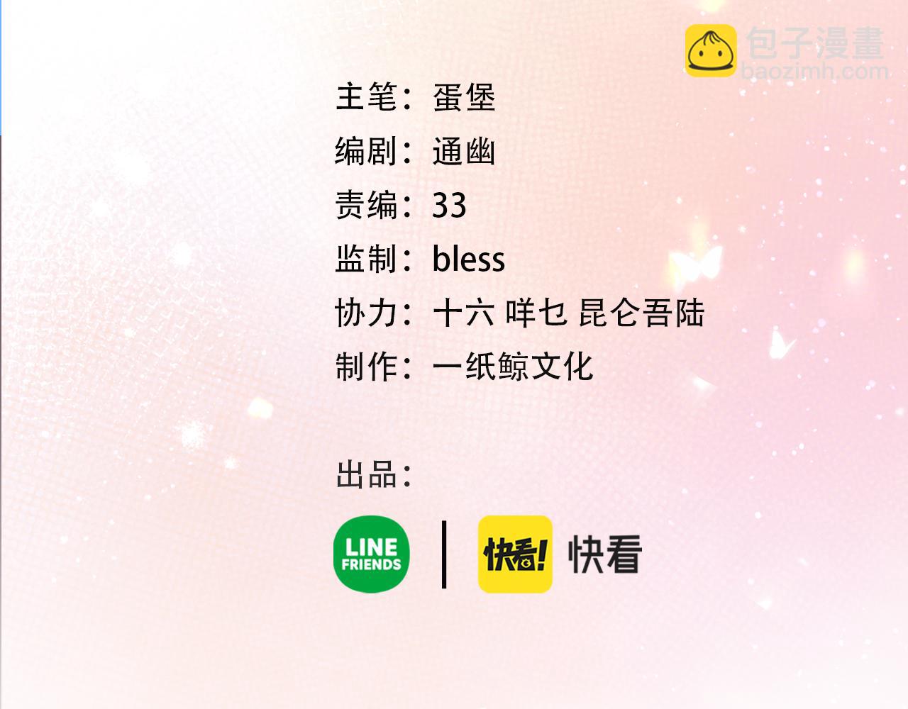 第43话 解释(1/2)-第46话