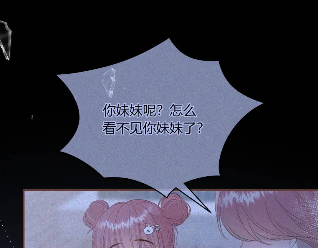 第46话 失声(1/3)-第50话