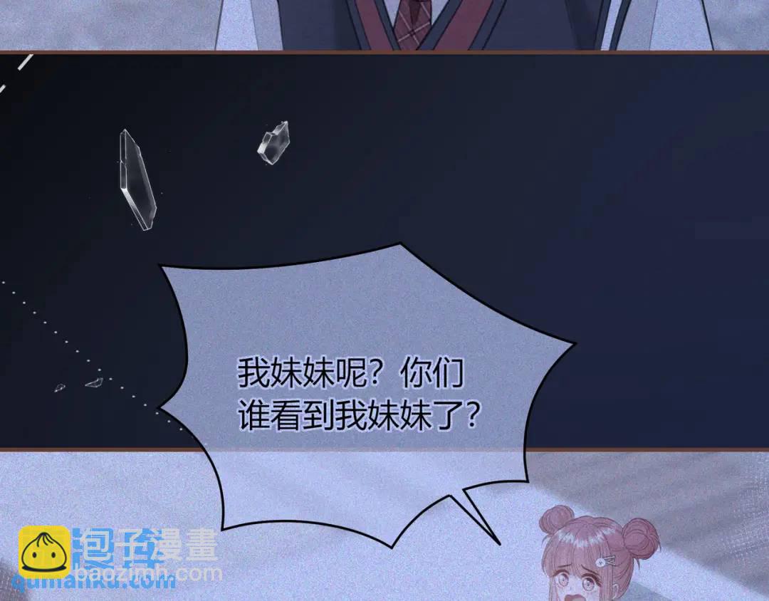 第46话 失声(1/3)-第50话