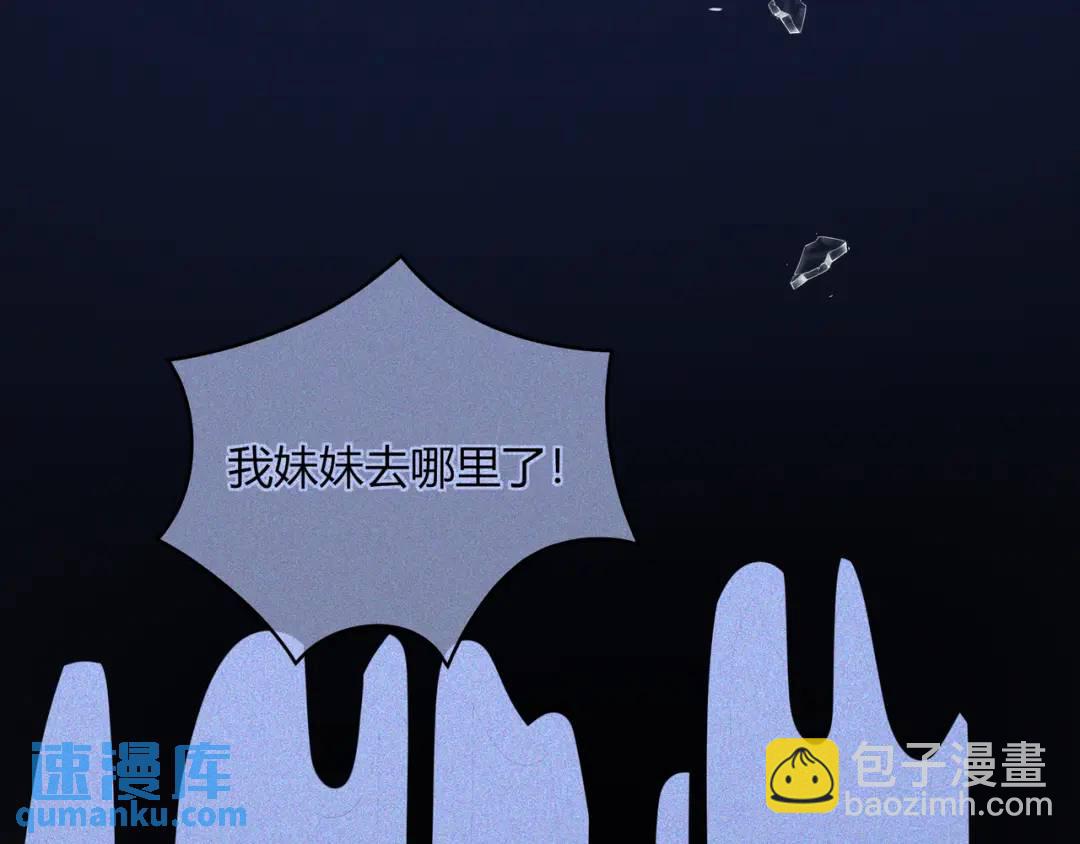 第46话 失声(1/3)-第50话