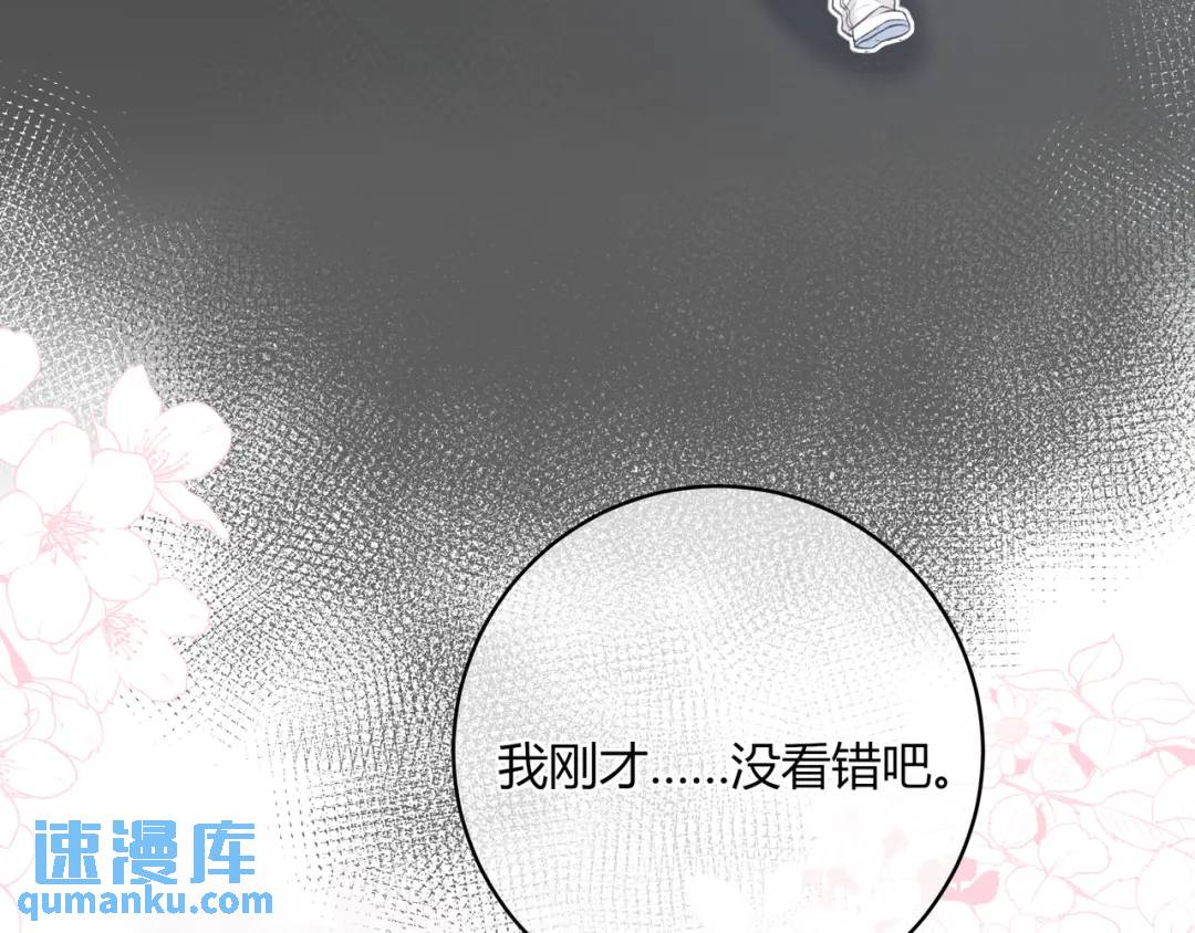 我纔不會喜歡你 - 第48話 習慣(1/3) - 7