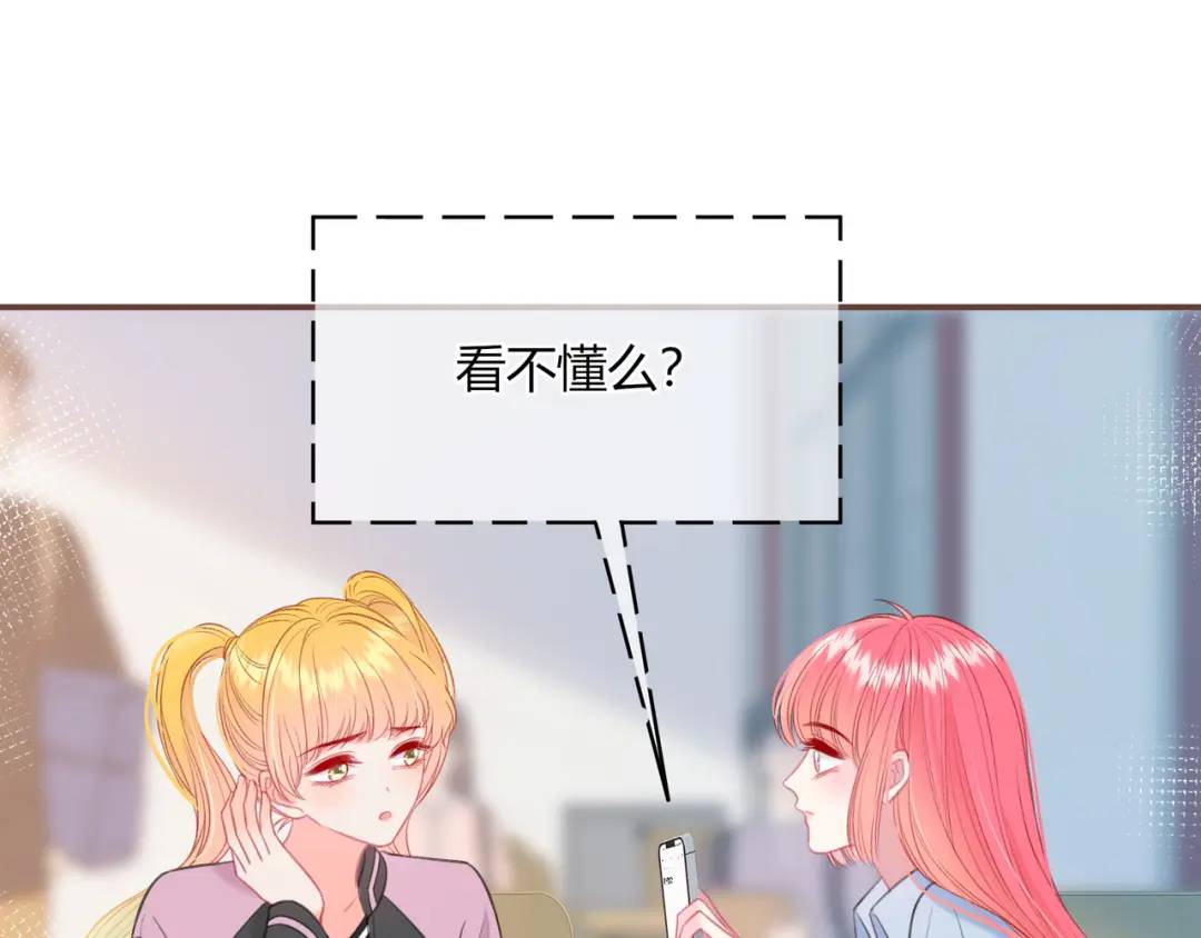 我纔不會喜歡你 - 第48話 習慣(1/3) - 2