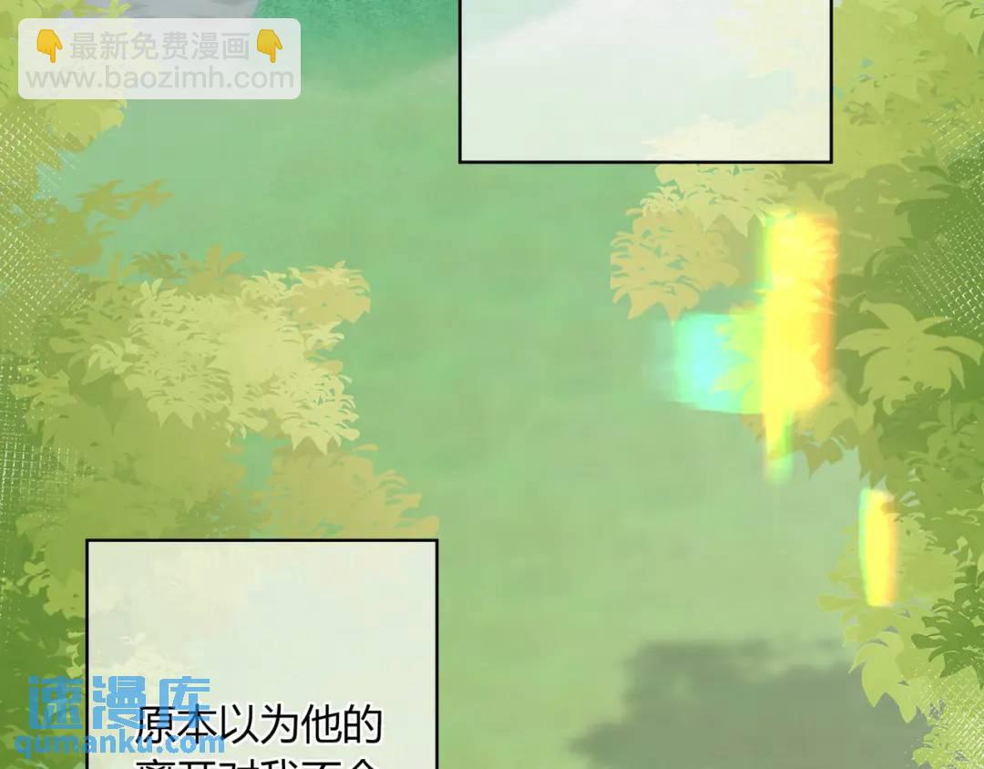 我纔不會喜歡你 - 第48話 習慣(2/3) - 6