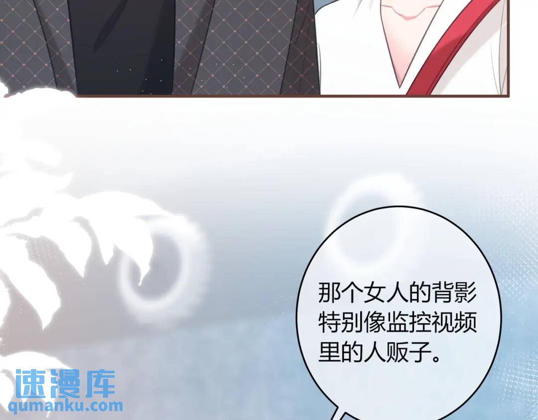 我纔不會喜歡你 - 第50話 我纔不會喜歡你(1/3) - 3