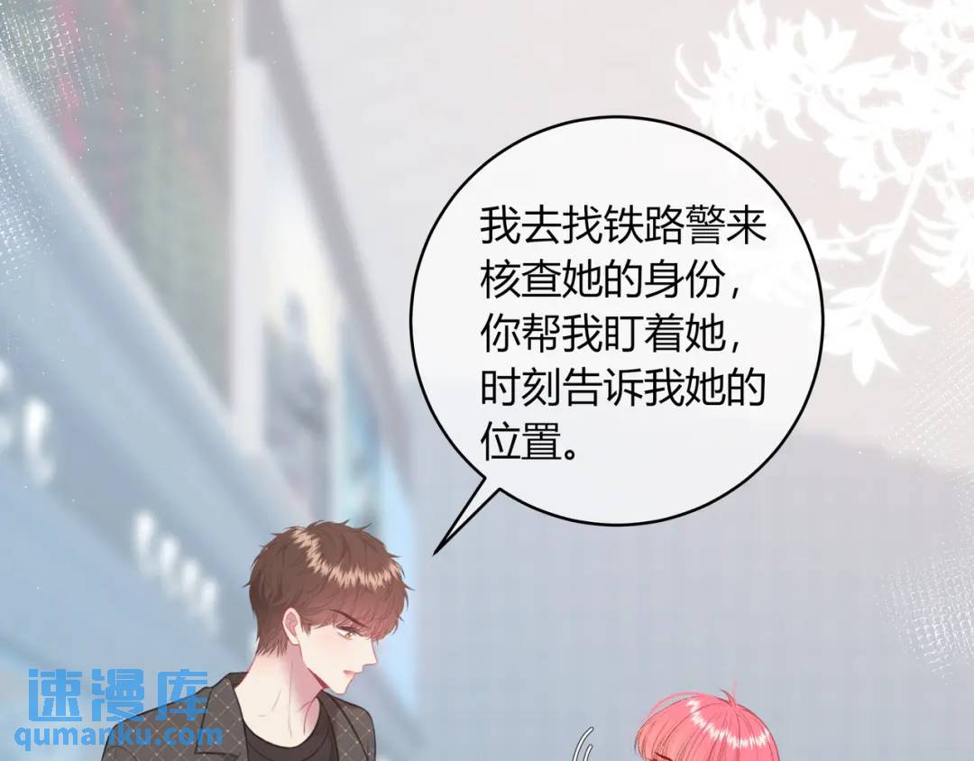 我纔不會喜歡你 - 第50話 我纔不會喜歡你(1/3) - 7
