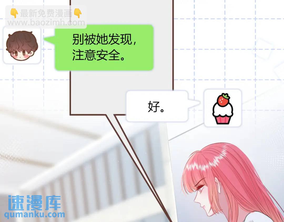 我纔不會喜歡你 - 第50話 我纔不會喜歡你(1/3) - 2