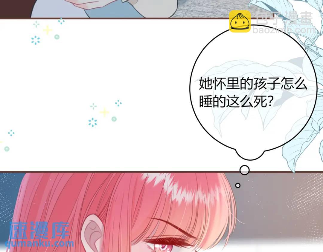 我纔不會喜歡你 - 第50話 我纔不會喜歡你(1/3) - 5