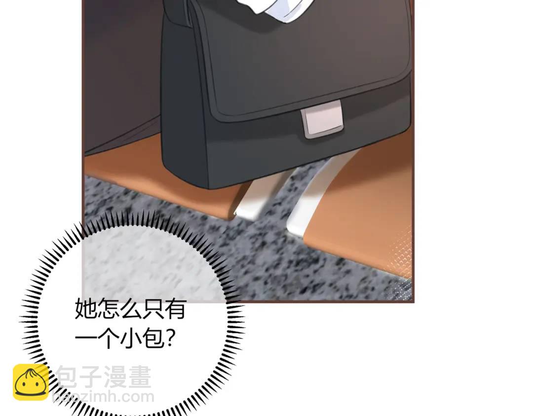 我纔不會喜歡你 - 第50話 我纔不會喜歡你(1/3) - 8
