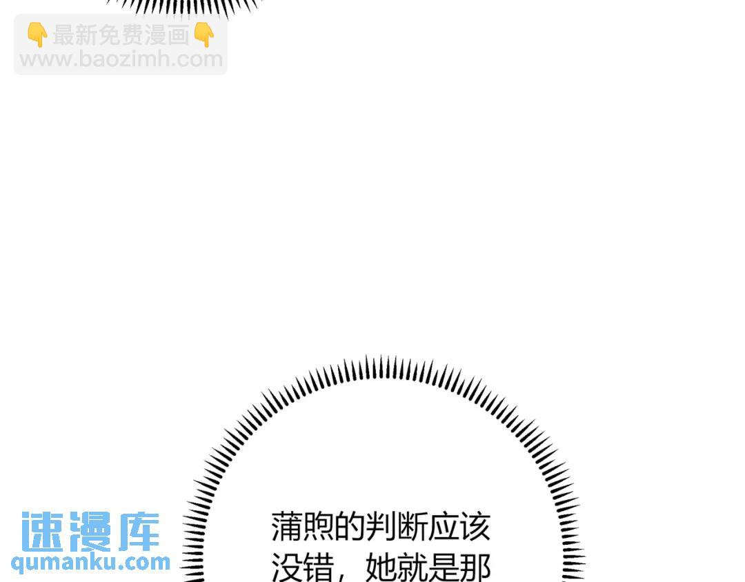 我纔不會喜歡你 - 第50話 我纔不會喜歡你(1/3) - 1
