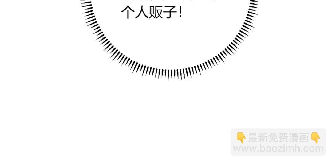 我纔不會喜歡你 - 第50話 我纔不會喜歡你(1/3) - 2