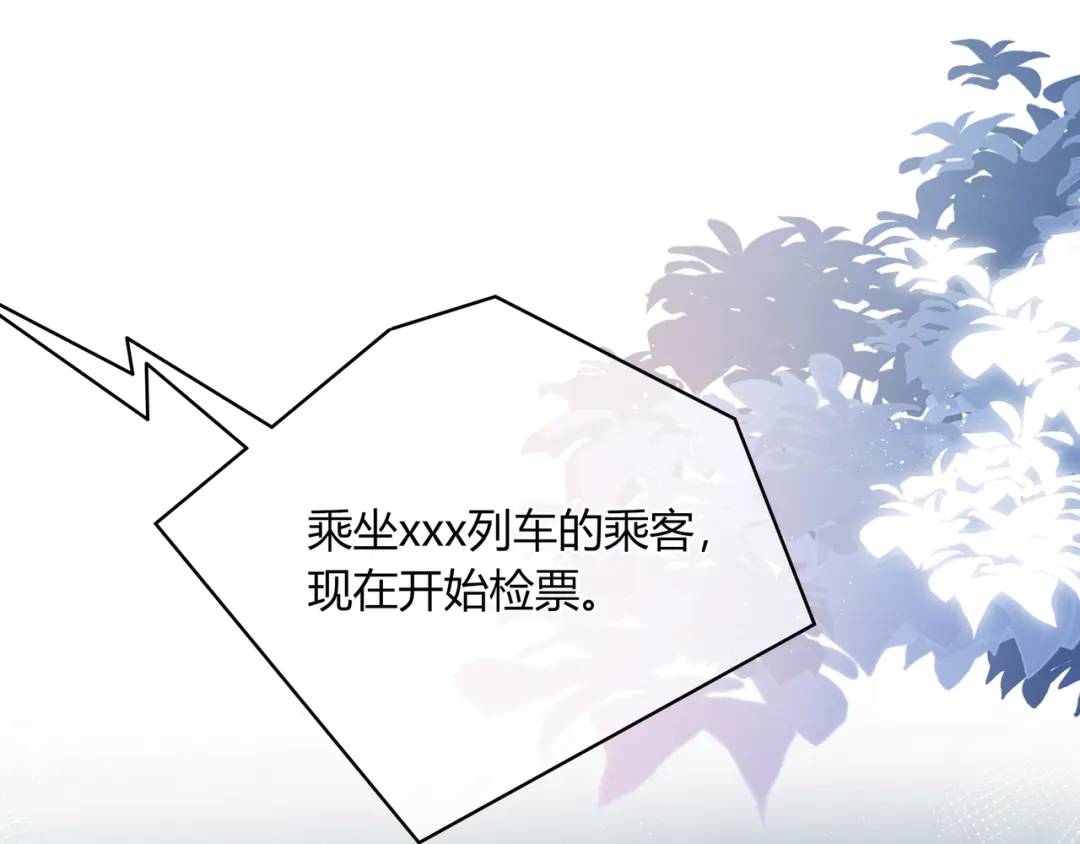 我纔不會喜歡你 - 第50話 我纔不會喜歡你(1/3) - 3