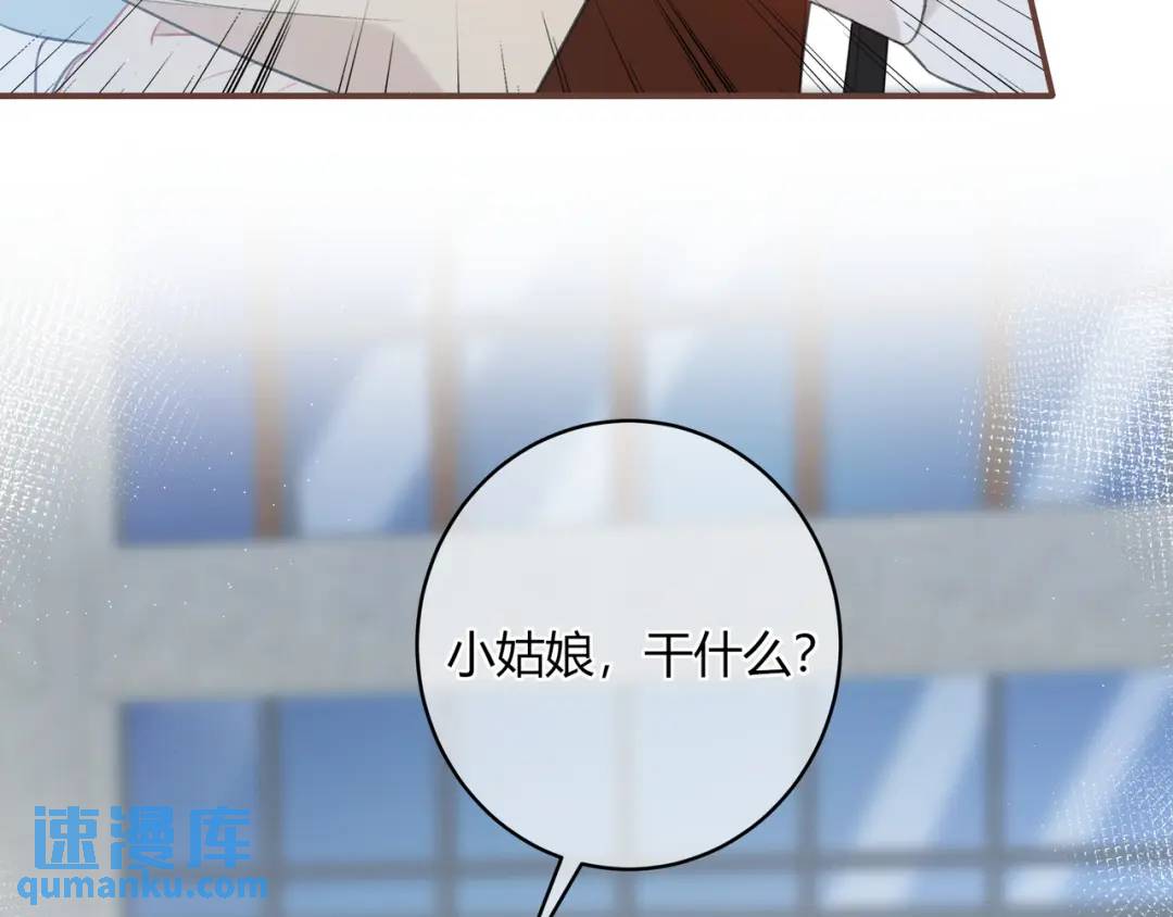 我纔不會喜歡你 - 第50話 我纔不會喜歡你(1/3) - 8