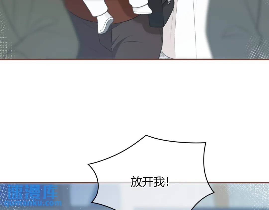 我纔不會喜歡你 - 第50話 我纔不會喜歡你(1/3) - 2