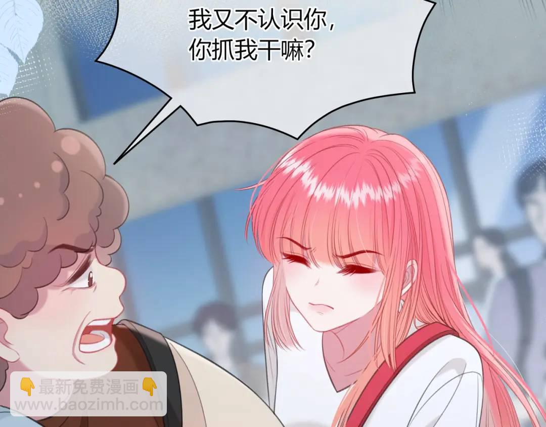 我纔不會喜歡你 - 第50話 我纔不會喜歡你(1/3) - 8