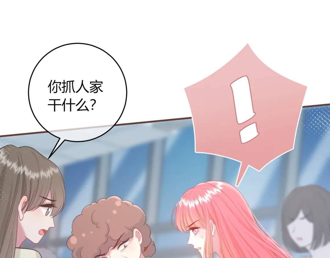 我纔不會喜歡你 - 第50話 我纔不會喜歡你(1/3) - 2