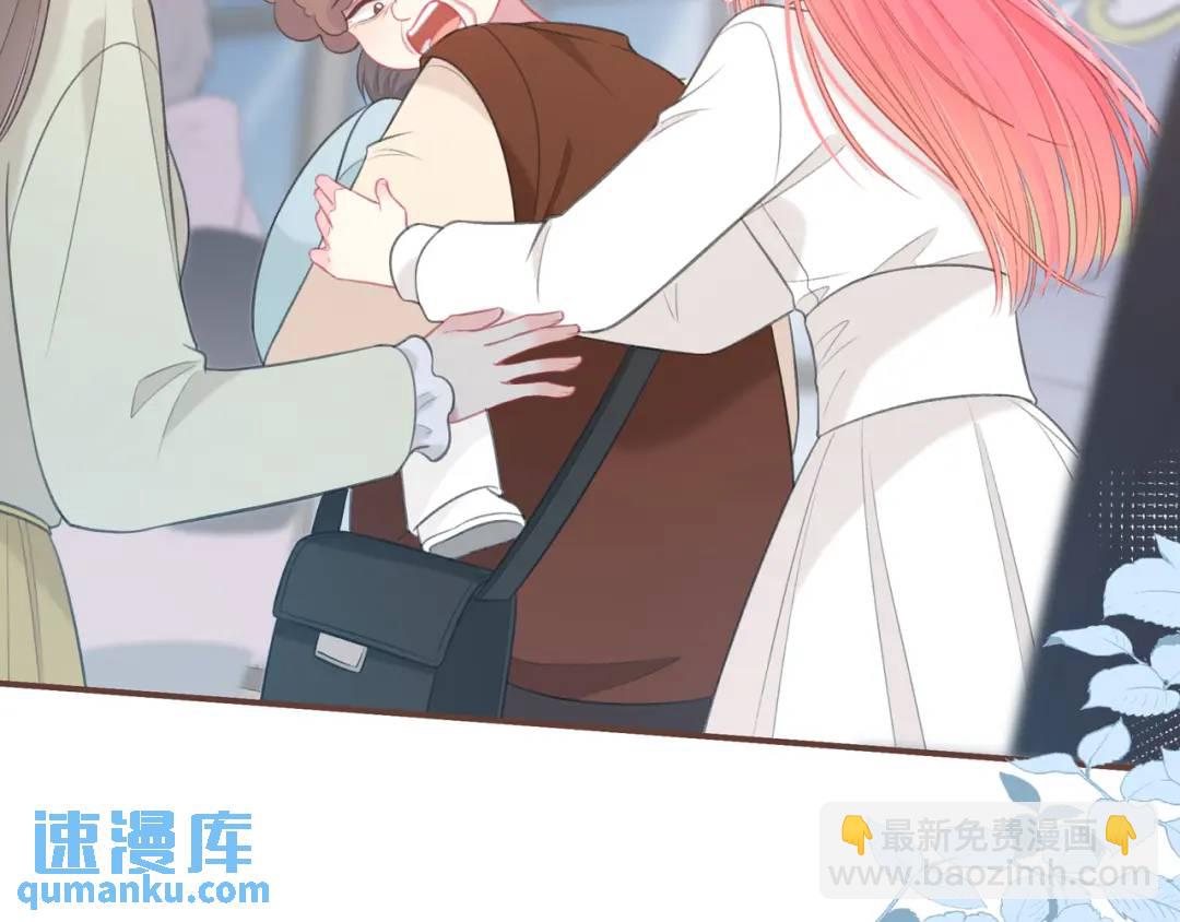 我纔不會喜歡你 - 第50話 我纔不會喜歡你(1/3) - 3