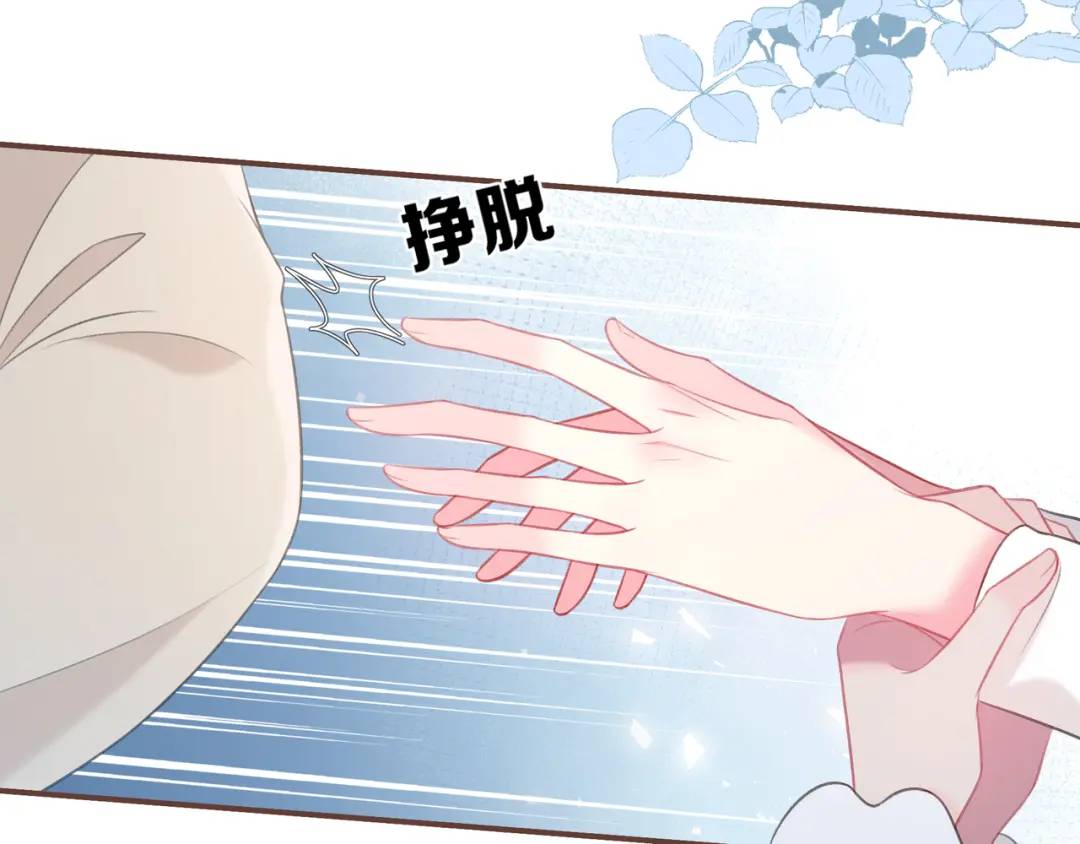 我纔不會喜歡你 - 第50話 我纔不會喜歡你(1/3) - 4