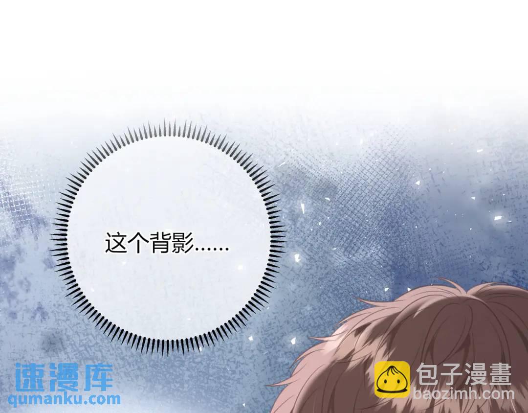 我纔不會喜歡你 - 第50話 我纔不會喜歡你(1/3) - 6