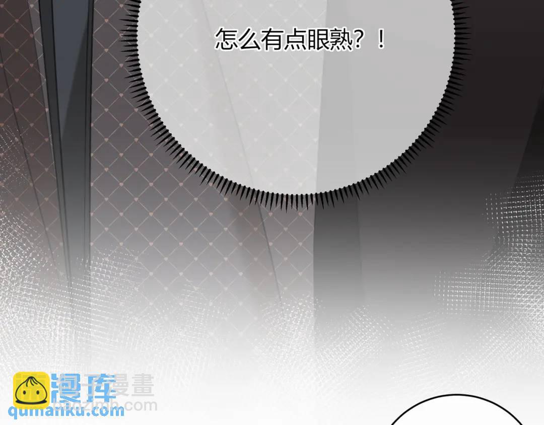 我纔不會喜歡你 - 第50話 我纔不會喜歡你(1/3) - 1