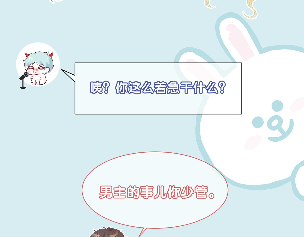 第一季完结采访-第12话