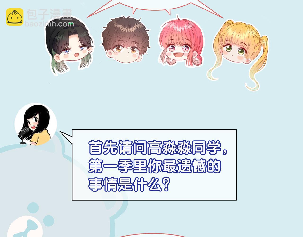 第一季完结采访-第12话