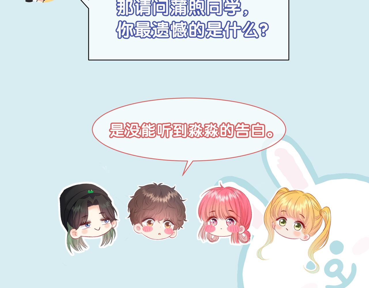 第一季完结采访-第12话