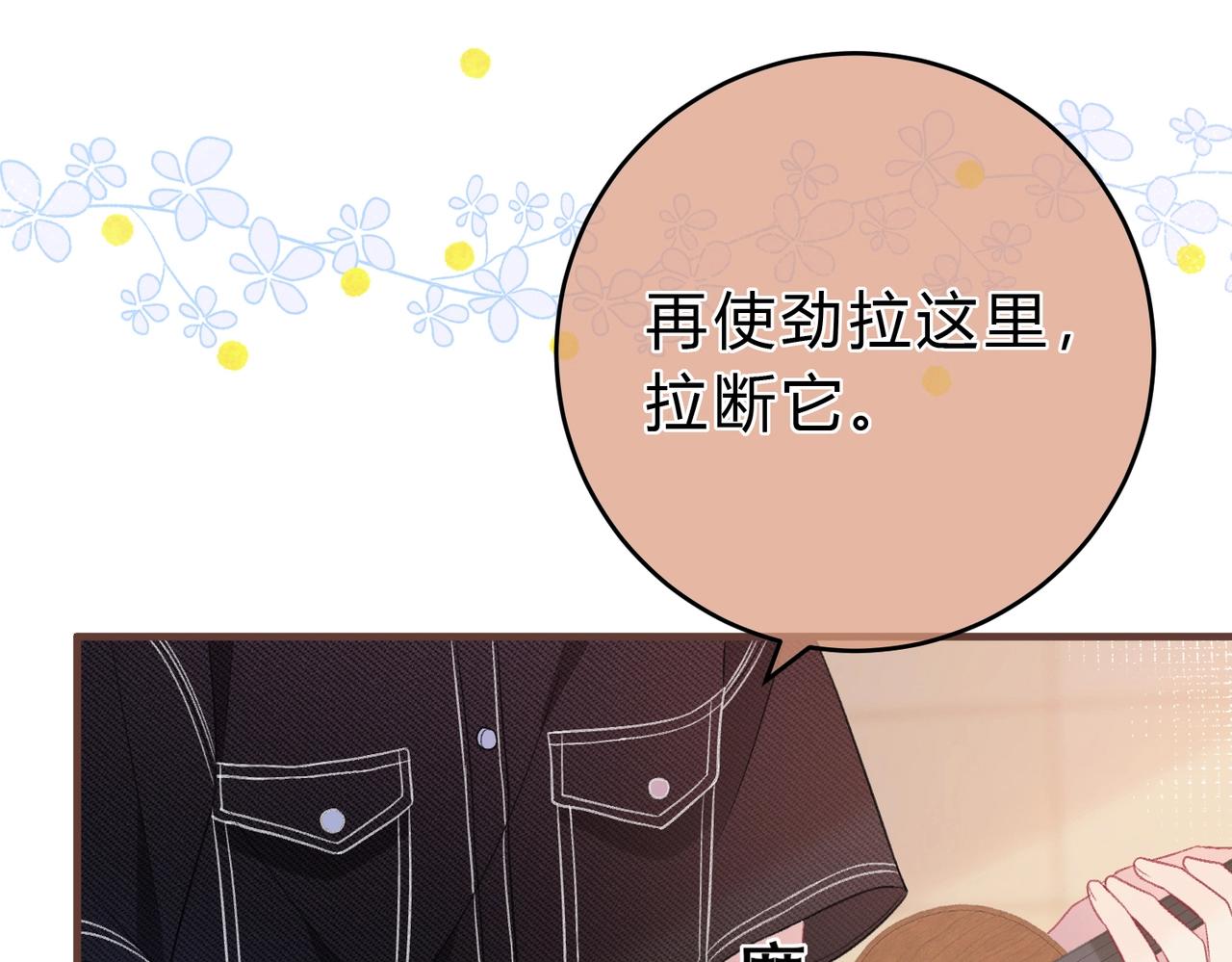 第3话 唱歌(1/2)-第6话