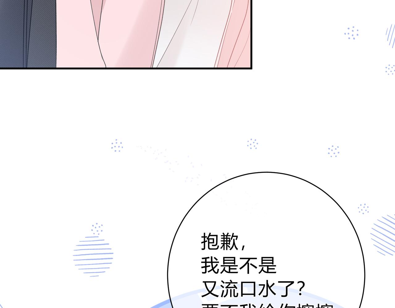 第4话 安慰(1/3)-第44话