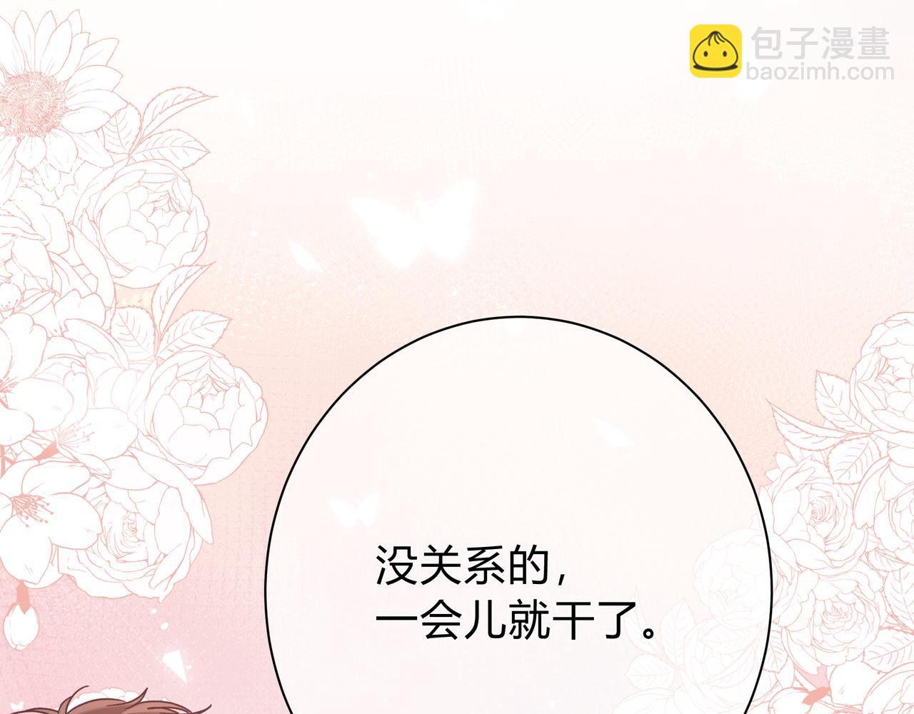 第4话 安慰(1/3)-第44话